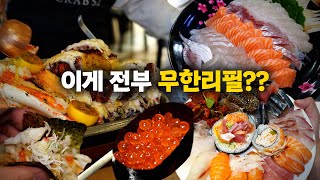 이게 무한리필에서 나올 수 있는 거라고?? 역대급 초밥&회 무제한 총정리했습니다!(16개 식당 정보 요약)