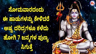 Rudra | Powerful Siva Manthras | Hindu devotional songs kannada| Mantra& Slokas | Siva Songs Kannada