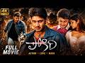 Pokiri Telugu Full Movie 4K Mahesh Babu Super Hit Action Movie IDream Telugu