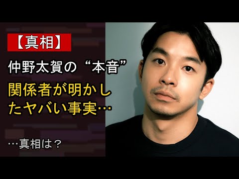 仲野太賀に起きた“ある変化”…？