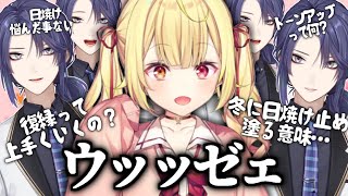 ノンデリが抑えられない長尾景【にじさんじ/長尾景/星川サラ】