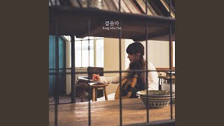 Toddle (걸음마) (Inst.)