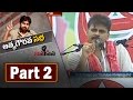 Pawan Kalyan Speech At Kakinada Meet Atma Gourava Sabha Part 2 NTV