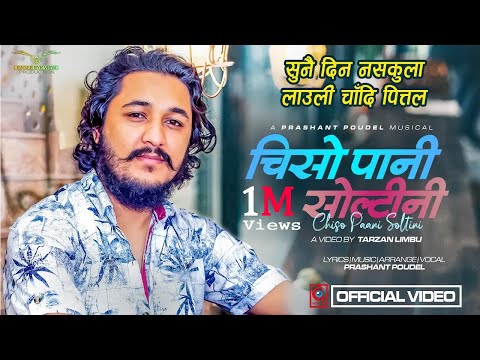 Chiso Pani Soltini चिसो पानी सोल्टीनी - Prashant Poudel |Ft. Sabin Subedi| New Nepali Song 2022/2079