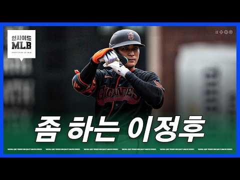 이정후, 2루타 '고작 두 개'에 담긴 의미