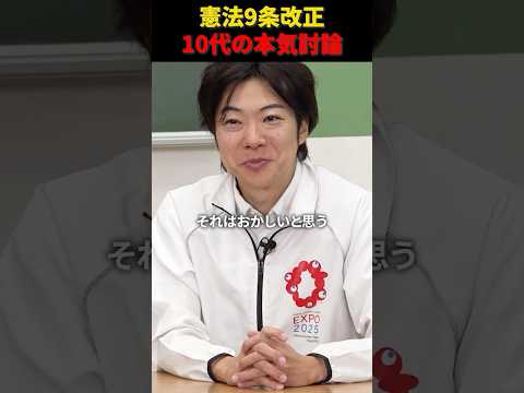 児童教育学科 自衛隊はいらない！？ #令和の猫 #令和の虎じゃないよ #山本康二