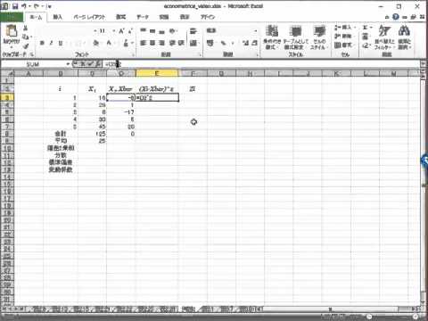 2016年度入門計量経済学1　エクセル実習：例題8