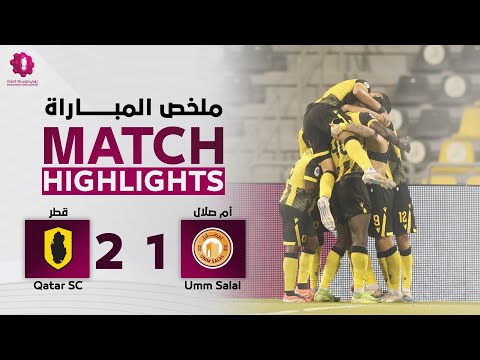 دوري نجوم بنك الدوحة | الأسبوع الثامن | قطر 2 - 1 أم صلال