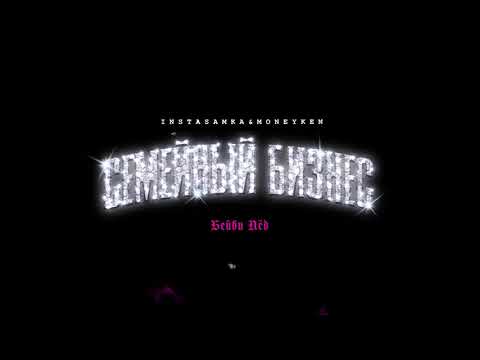 Video thumbnail for БЕЙБИ ЛЁД (ICE BABY)