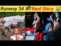 Runway 34 Movie Ki Real Story 2015 की एक सच्ची घटना Shorts Runway34 Realst