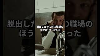 【実体験】職場の人間関係が無理で転職した俺が後悔した話　#HSP #職場の人間関係 #仕事辞めたい #転職 #職場ストレス #30代