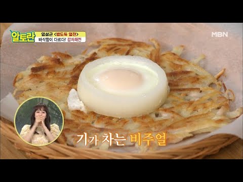 이런 방법이?! 셰프들도 놀란 초간단 [수란 만드는 법] MBN 210711 방송
