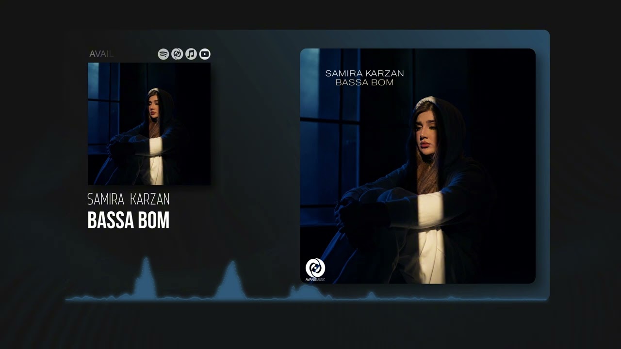 Samira Karzan - Bassa Bom OFFICIAL TRACK | سمیرا کارزان - به‌سه بۆم