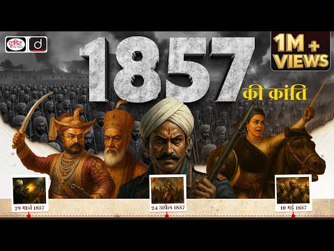 The Revolt of 1857 | India’s First War of Independence | Indian History | Drishti IAS