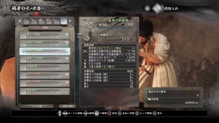 仁王nioh　目指せ999階層