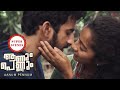 Aanum Pennum Malayalam Movie Will This Unknown Place Bring Trouble To Roshan Darshana Roshan