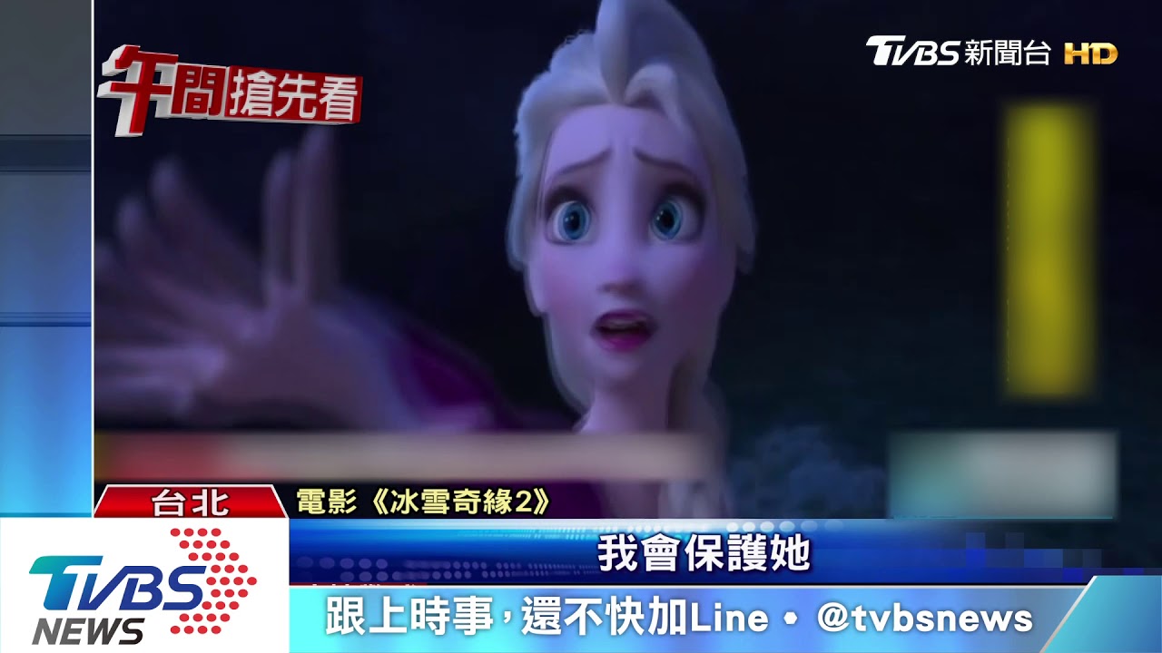 《冰雪奇緣2》秋天上映 艾莎到北方找尋過去