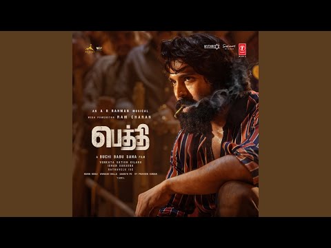 Chikiri Chikiri (From "Peddi") [TELUGU]