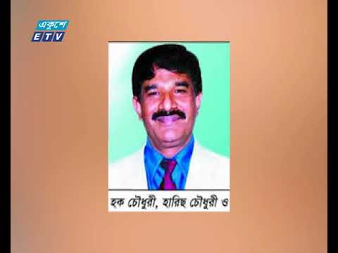 সাবেক অর্থমন্ত্রী কিবরিয়া হত্যাকান্ডের বিচার ১৩বছরেও শেষ হয়নি