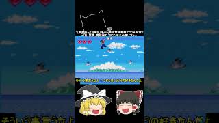 【ゆっくり茶番Shorts】綿毛で飛べ！当たるな！落ちるな！#Shorts