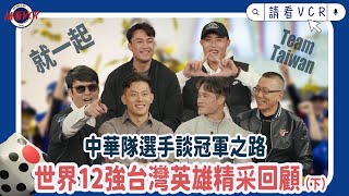 Re: [分享] 對戶鄉的賽前策略 PJK：先看大王炸裂影片