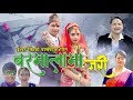 New Nepali Panche Baja Song 2076 Barmalama Jari By Ishwor Singh Juna Shrees Magar