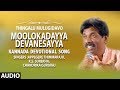 Moolokadayya Devanesayya Song Appagere Thimmaraju Kannada Folk Songs Kannada Janapada Songs