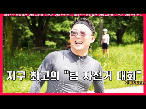 우주 최고의 자전거대회 가 될 것입니다 #브란폰도
