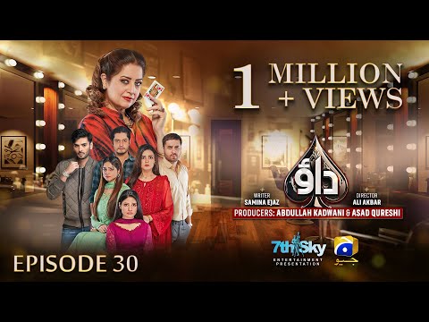 Dao Episode 30 - [Eng Sub] - Atiqa Odho - Haroon Shahid - Kiran Haq - 2nd April 2024 - HAR PAL GEO