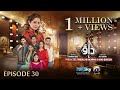 Dao Episode 30 - [Eng Sub] - Atiqa Odho - Haroon Shahid - Kiran Haq - 2nd April 2024 - HAR PAL GEO