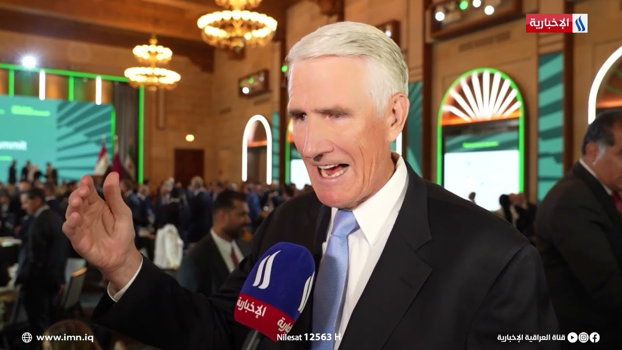 فيديو | مارك كيميت: الزيدي يتخذ خطوات مهمة لجذب الاستثمار الى العراق
