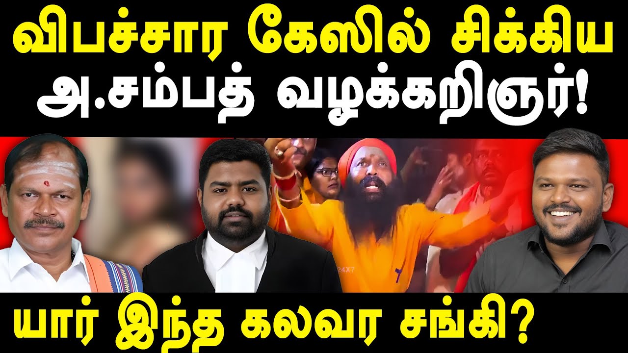 Thiruparankundram deepam issue - Arjun Sampath Adv Niranjan S Kumar Arrested - Karikalan exposes RSS
