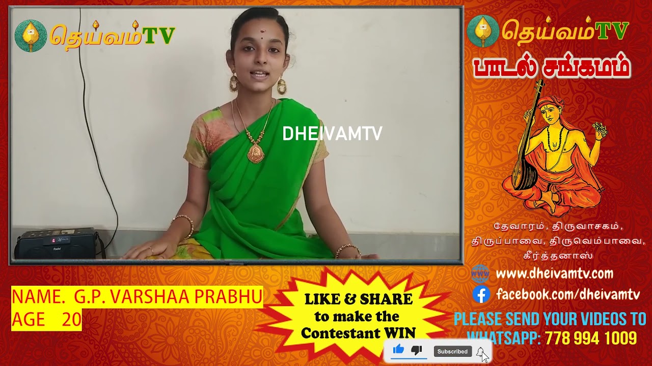 G.P. VARSHAA PRABHU- பாடல் சங்கமம் காணொளி போட்டி