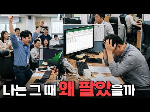 코스피 7,800 돌파, 박탈감에 시달리는 사람들