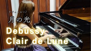 Debussy : Clair de Lune