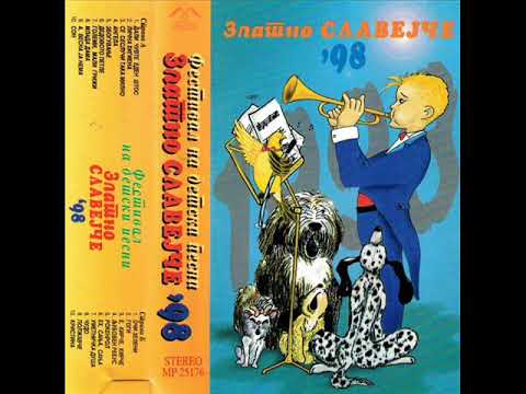 Дејан Митковски - Љубовен ребус