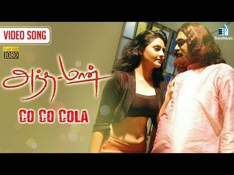 Andaman - Co Co Cola Video Song  | Richard, Mano Chitra |  Nincey | SPL Selvadasan | Trend Music |