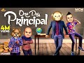 Filmymoji One Day Principal Middle Class Madhu MCM