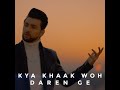 Kya Khaak Woh Daren Ge | Amanat Ali | Official Video