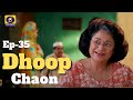 Dhoop Chaon धुप छांव EP 35