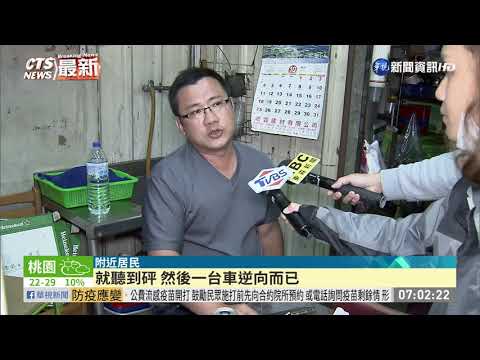 警匪飛車追逐 竊賊連撞公車.小黃被捕