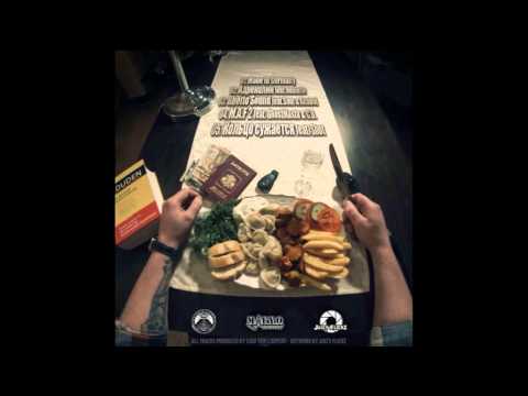 MicFire (Mafyo) ft. Roulette - Адреналин - MadeInGermanyEP (2014)