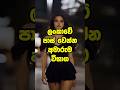 ලංකාවේ අමාරුම විභාග ️ Difficult Exams In Sri Lanka Exam Srilanka
