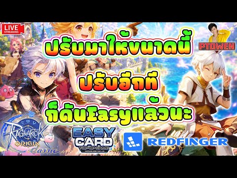 ดองเหรียญออฟเเมวMoracoinกันยัง ดันTOCอย่าลืมว่านี่ Nightmare |ROOClassic |Ragnarok Origin Classic