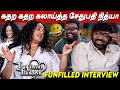 ஏன்டா வந்தோம்னு Thalaivan Thalaivii Interview Vijaysethupathi Interview 