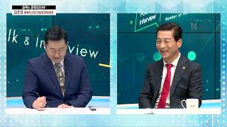 김호경 충북도의회 의회운영위원회 위원장_최욱의 파워인터뷰