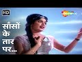 सांसों के तार पर Saanson Ke Taar Par Geet Gaya Patharon Ne 1964 Jeetendra 
