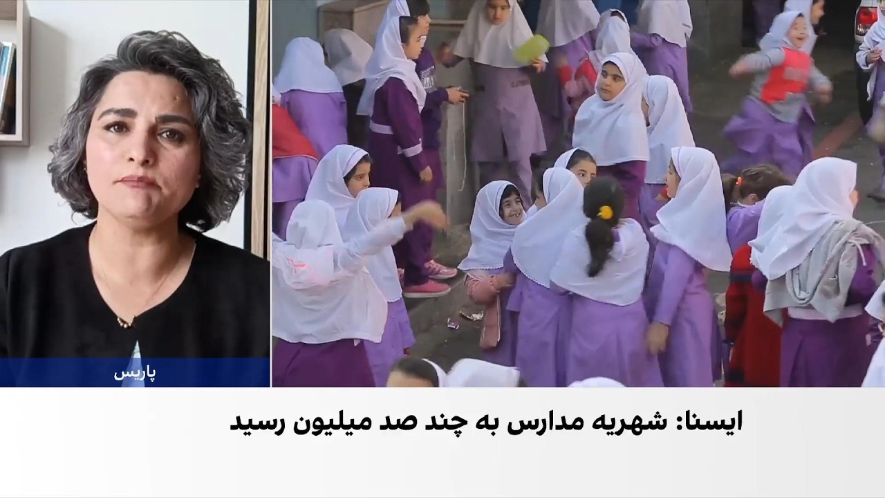 افزایش شهریه مدارس غیردولتی در تهران؛ هزینه‌ها به چند صد میلیون تومان رسید
