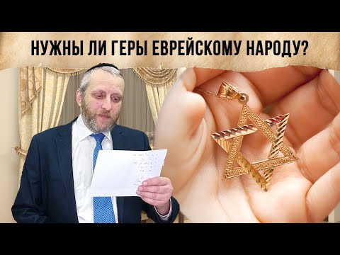Кто такой гер? Подробная статья о герах