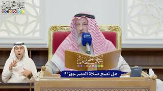 623 - هل تصح صلاة العصر جهرًا؟ - عثمان الخميس